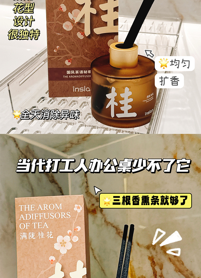 茶语密境国潮系列香薰持久淡香无火香薰卧室空气清新香薰100ml详情10