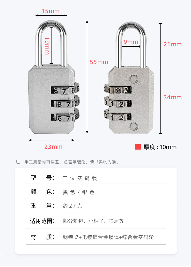 密码挂锁三位迷你小型更衣室健身房柜门行李背包密码锁旅行拉杆箱详情3