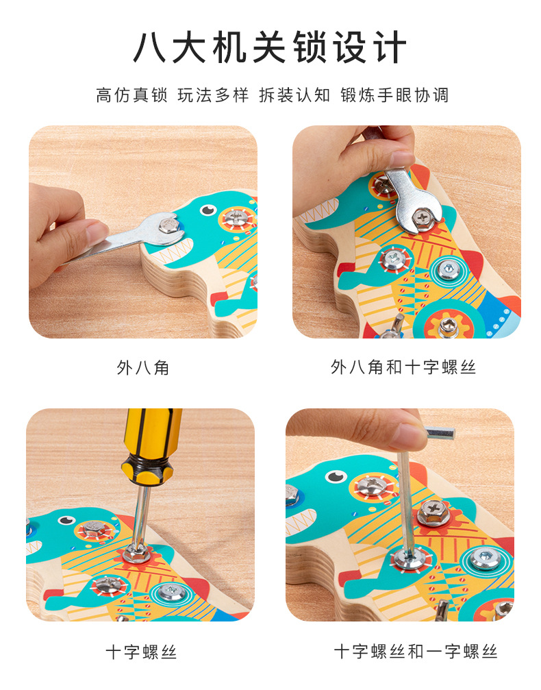 跨境热销品儿童早教木质创意趣味恐龙拧螺母螺丝组装动手能力玩具详情5
