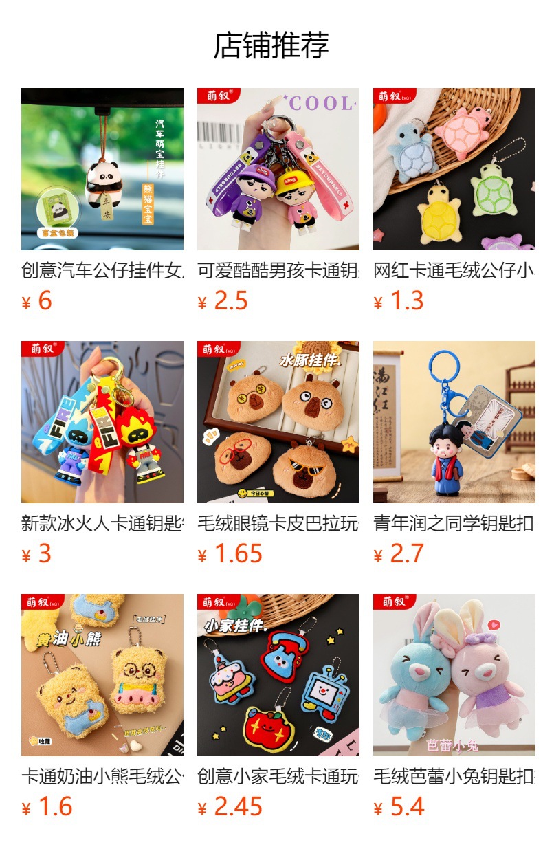 卡通苹果小星星潮玩钥匙扣小挂件学生精致书包挂饰批发开学小礼物详情5