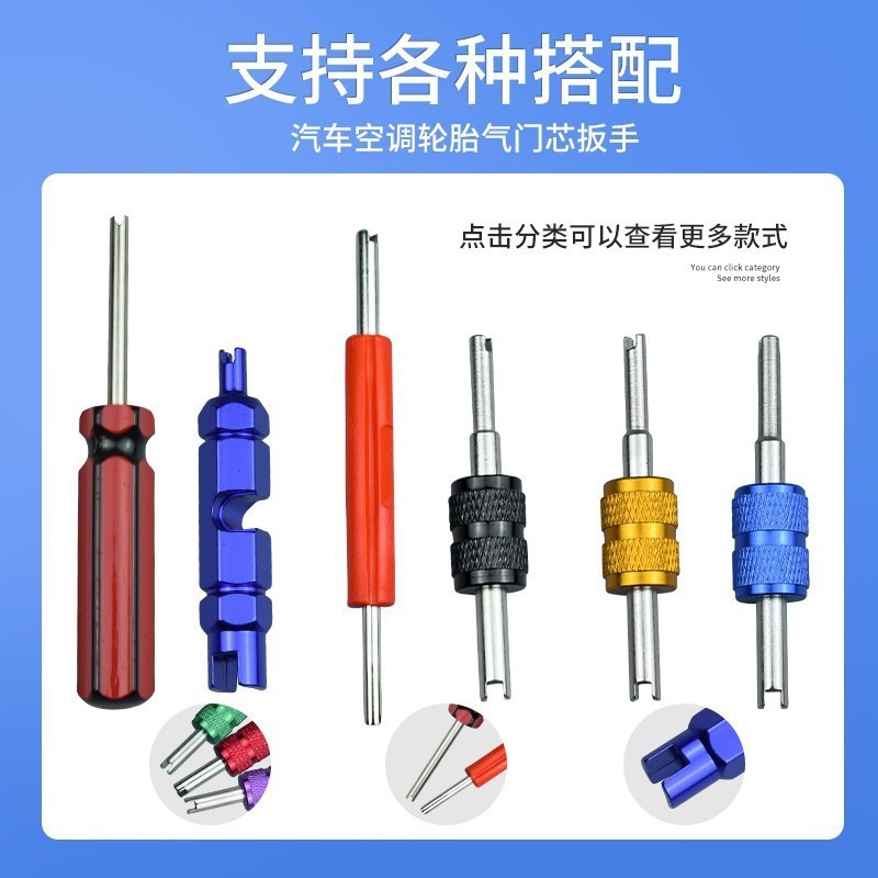 汽车轮胎气门芯扳手套装四合一气门嘴修理安装拆卸工具钥匙电动车详情7