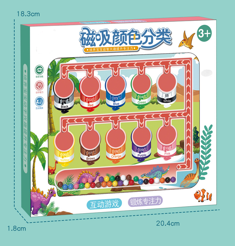 儿童趣味磁力棋早教颜色认知DIY图案磁吸运笔画板益智玩具批发详情28