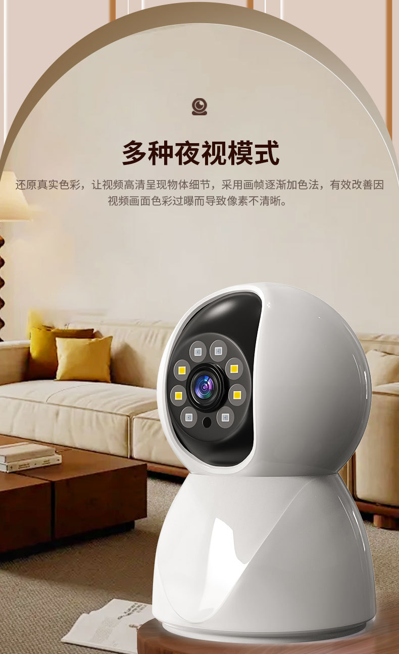 监控摄像头家用室内手机远程360无死角室外无线wifi智能高清摄影详情9