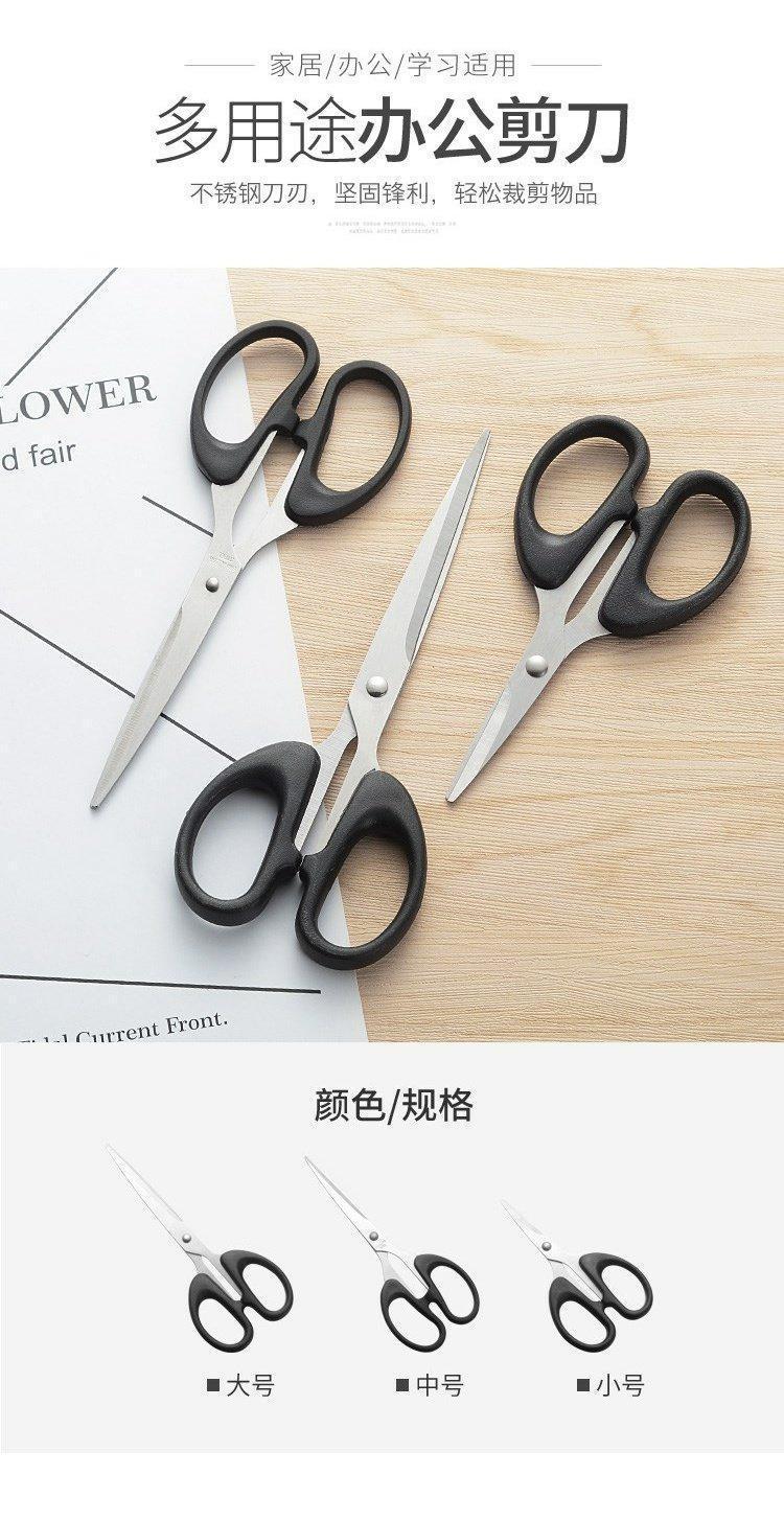 手工文具剪刀办公家用缝纫剪纸剪刀便携式学生剪子用品不锈钢剪刀详情1