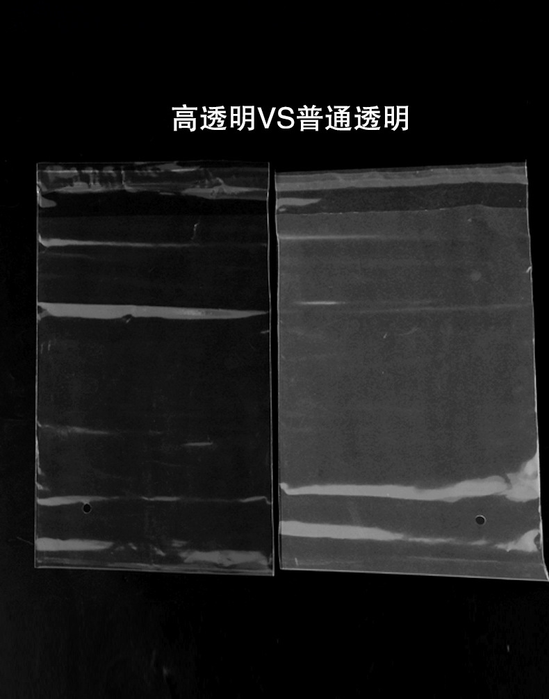 高透pe自粘袋服装包装袋透明袋PO不干胶自封袋高压柔软塑料袋批发详情15