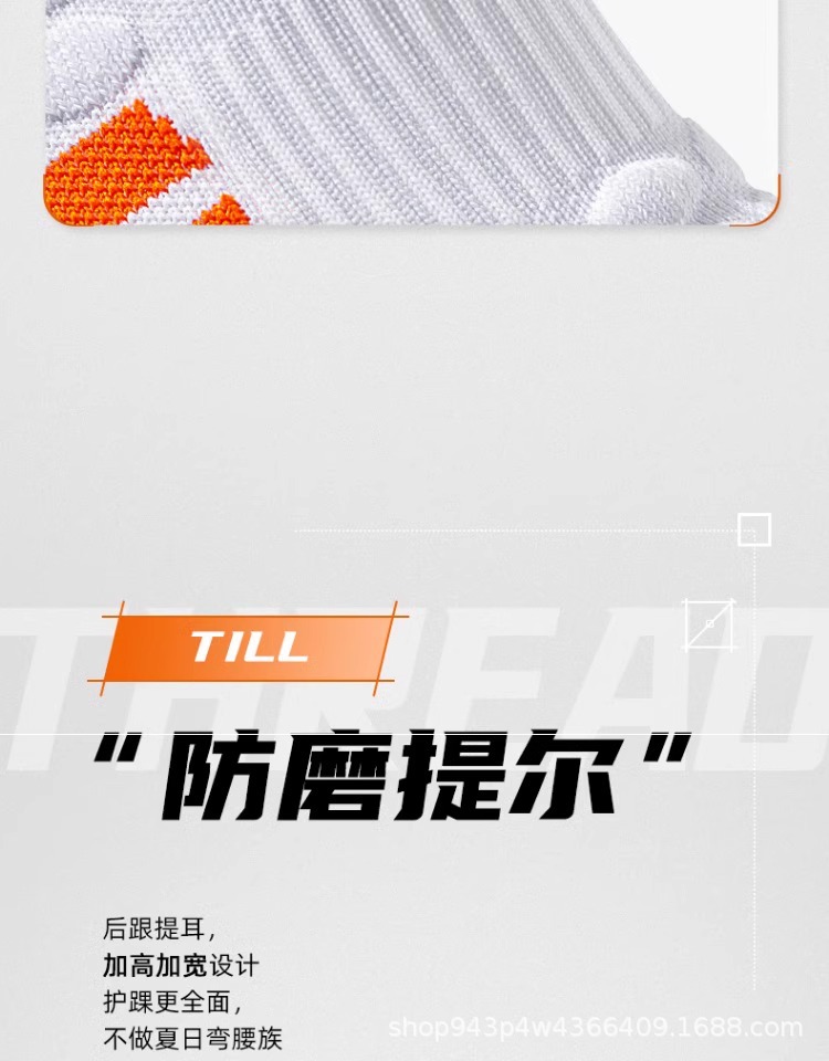 运动袜子男款专用毛巾底专业训练篮球袜男士户外羽毛球跑步中筒袜详情10