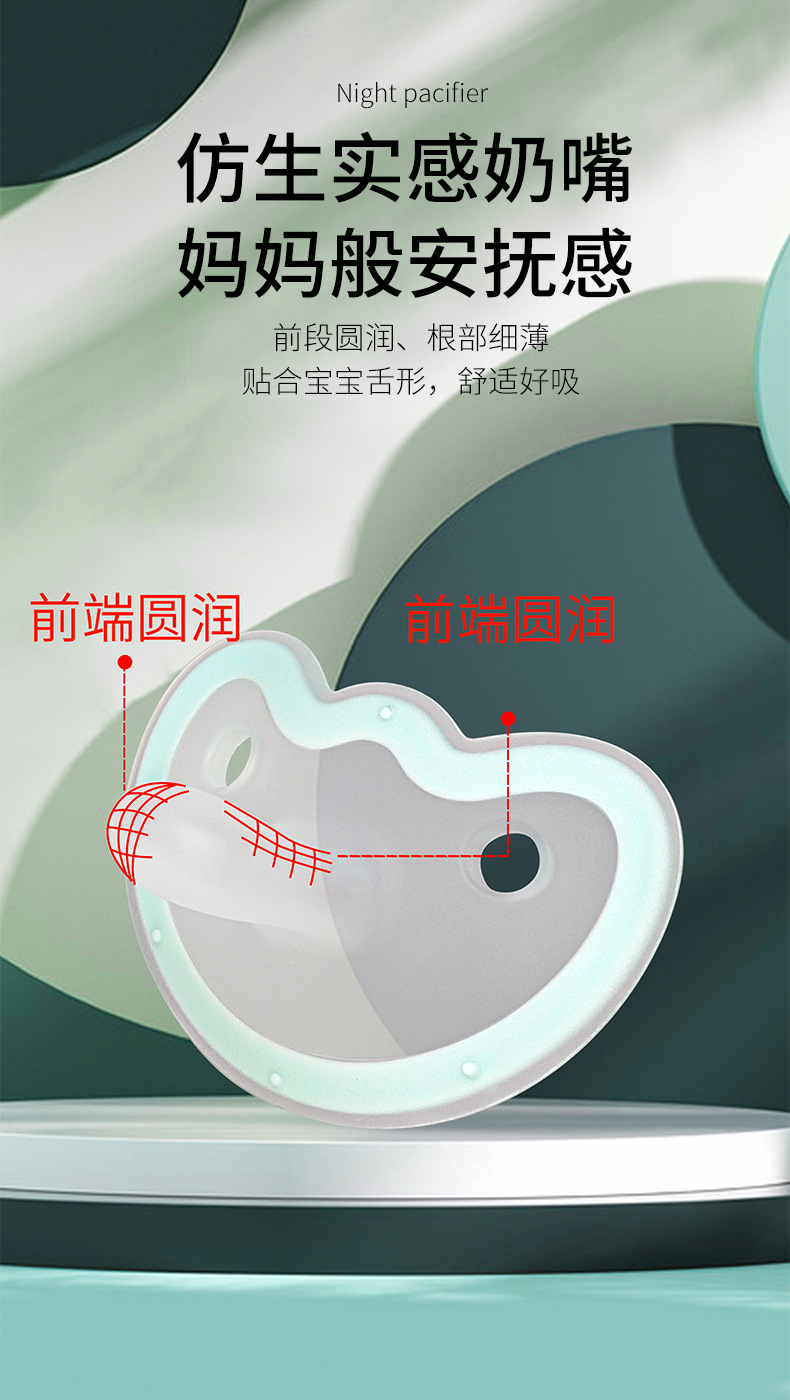 新款安抚奶嘴一体成型食品级液态硅胶0-3个月新生儿超轻安抚奶嘴详情4