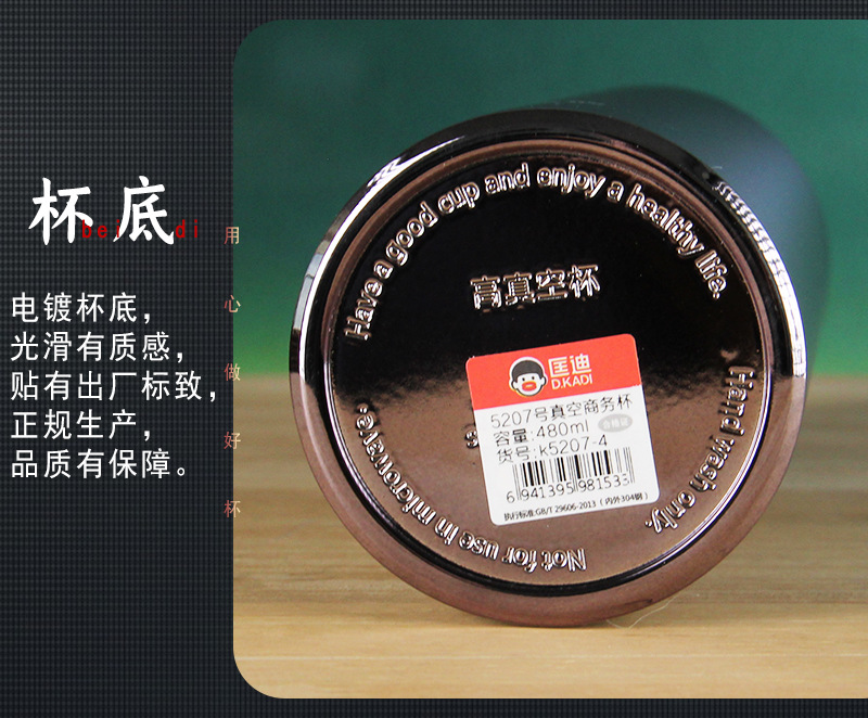 内外304不锈钢保温杯匡迪5207高真空商务杯便携保温杯户外随手杯详情16