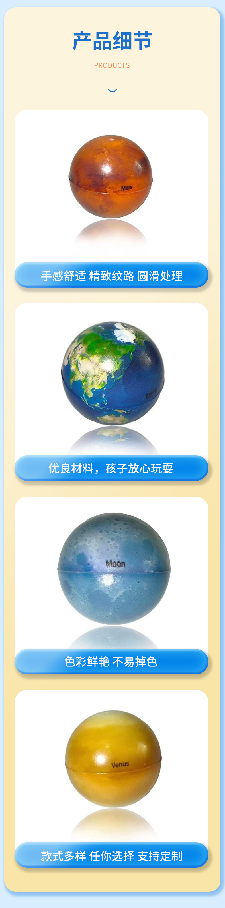 供应6.3cm九大行星解压多色球PU发泡球成人减压球迷你儿童玩具球详情6