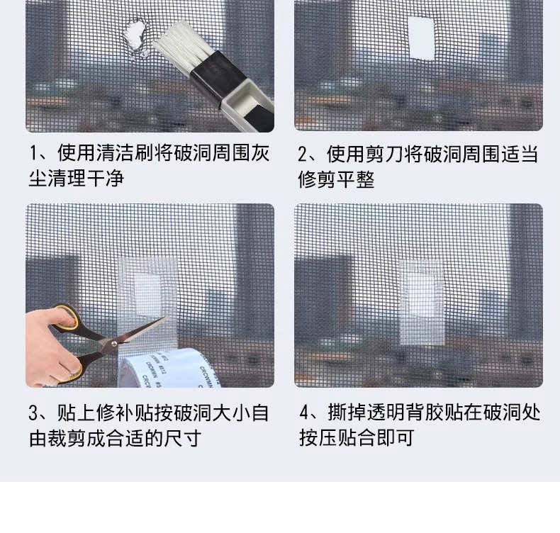 New type of window screen mesh repair subsidy tape, big patch home Velcro, self-adhesive mosquito window screen magic tool, hole patching, 4.8cm*200cm, one roll pic 12