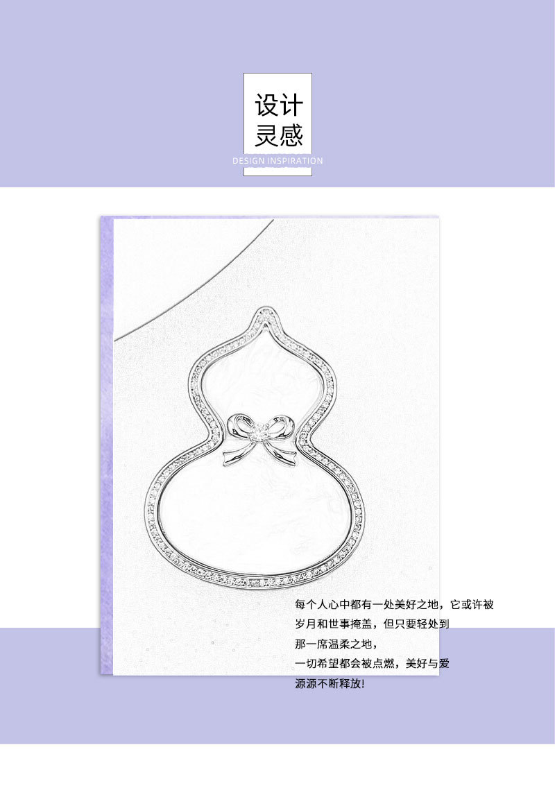 原创设计爆款双色天然贝母葫芦胸针铜合金镶锆石国风优雅精致别针详情13