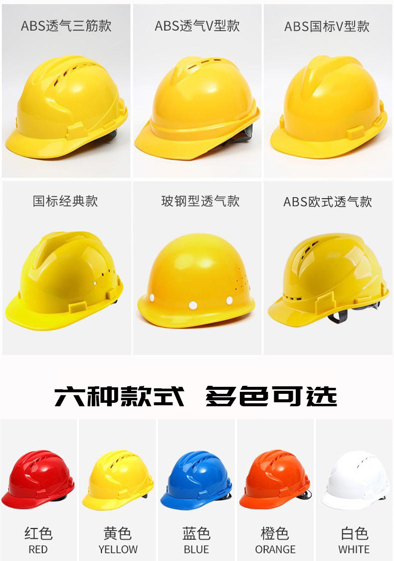 建筑施工透气加厚塑料安全头盔安全防护绝缘防砸头盔干活安全帽详情2