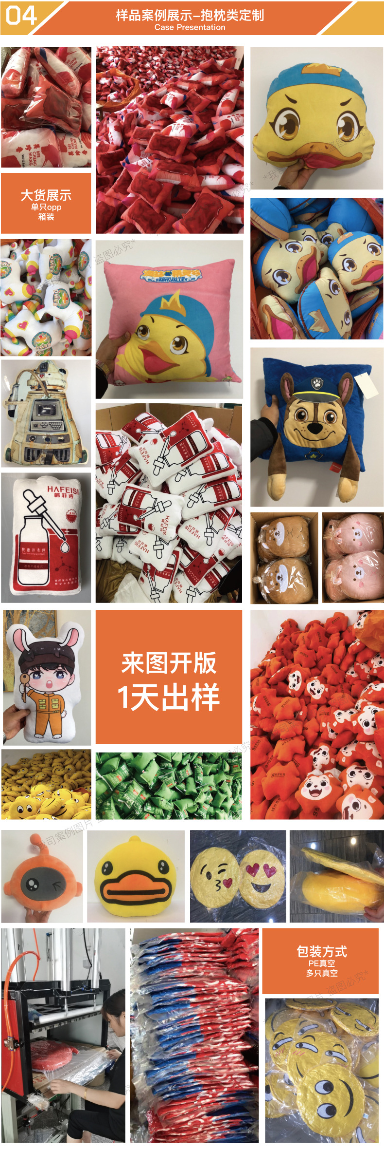 Customized plush toys for corporate mascots, plush dolls, stuffed toys, throw pillows, and cloth dolls. We will provide samples based on your provided pictures pic 6