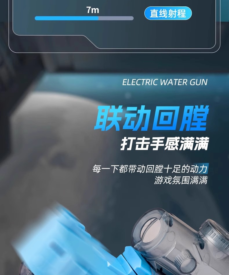 跨境热销儿童戏水玩具联动回膛脉冲灯光喷火高速连发冰鼠电动水枪详情6