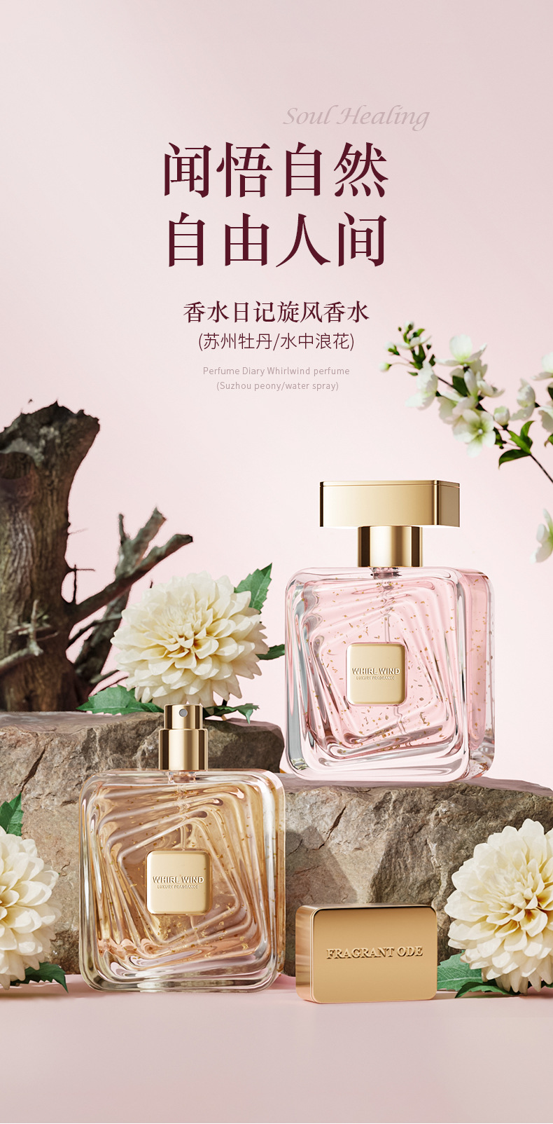 香水日记旋风金箔香水牡丹花果香调持久淡香自然清新女士香水50ml详情2