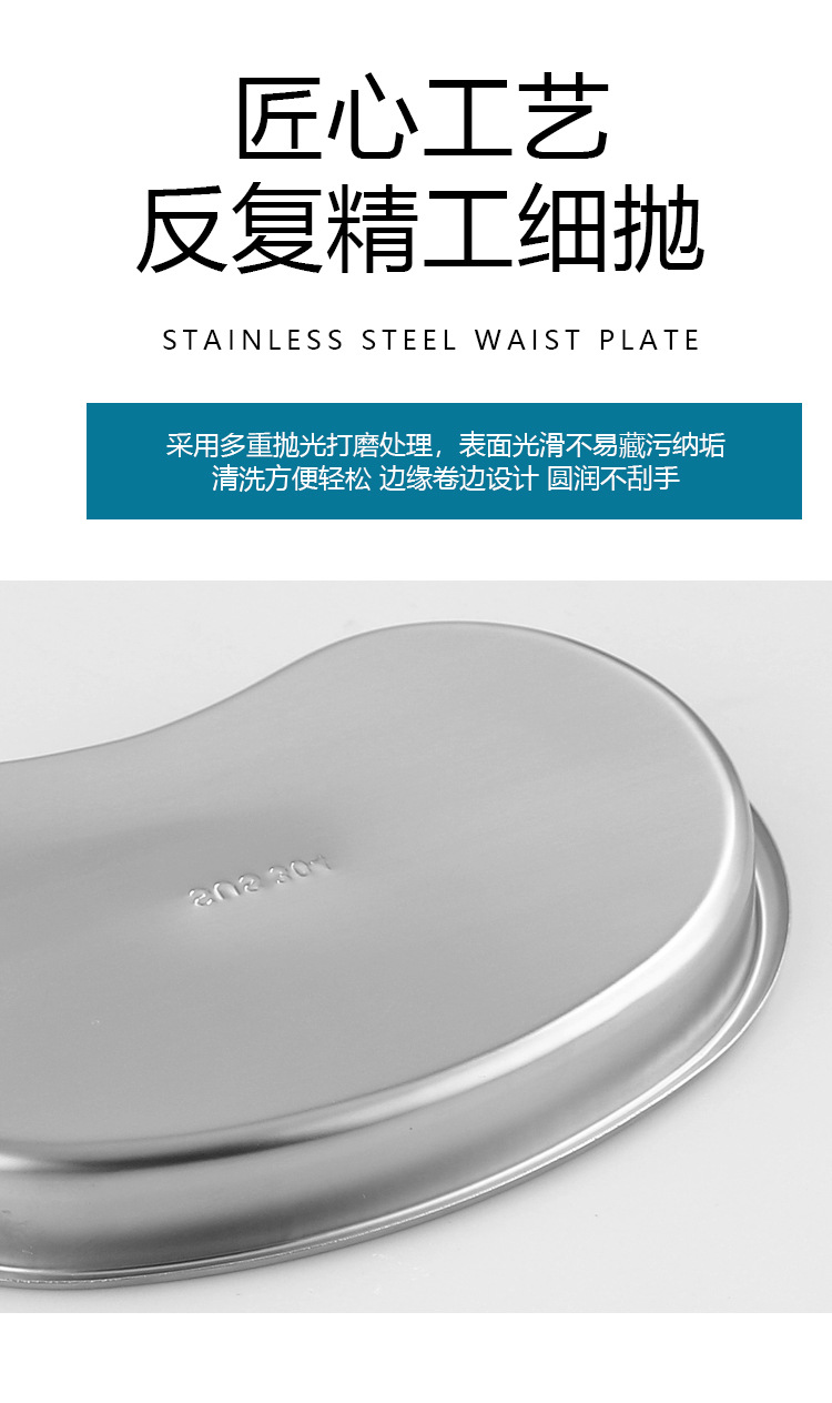304不锈钢腰盘弯盘加厚腰子盘消毒盘托盘肾形盘手术盘防碘伏大中详情13