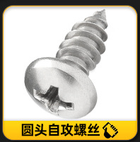 304不锈钢PWM十字圆头带垫片螺丝带介机螺钉把手拉手螺丝M4/M5/M6详情4