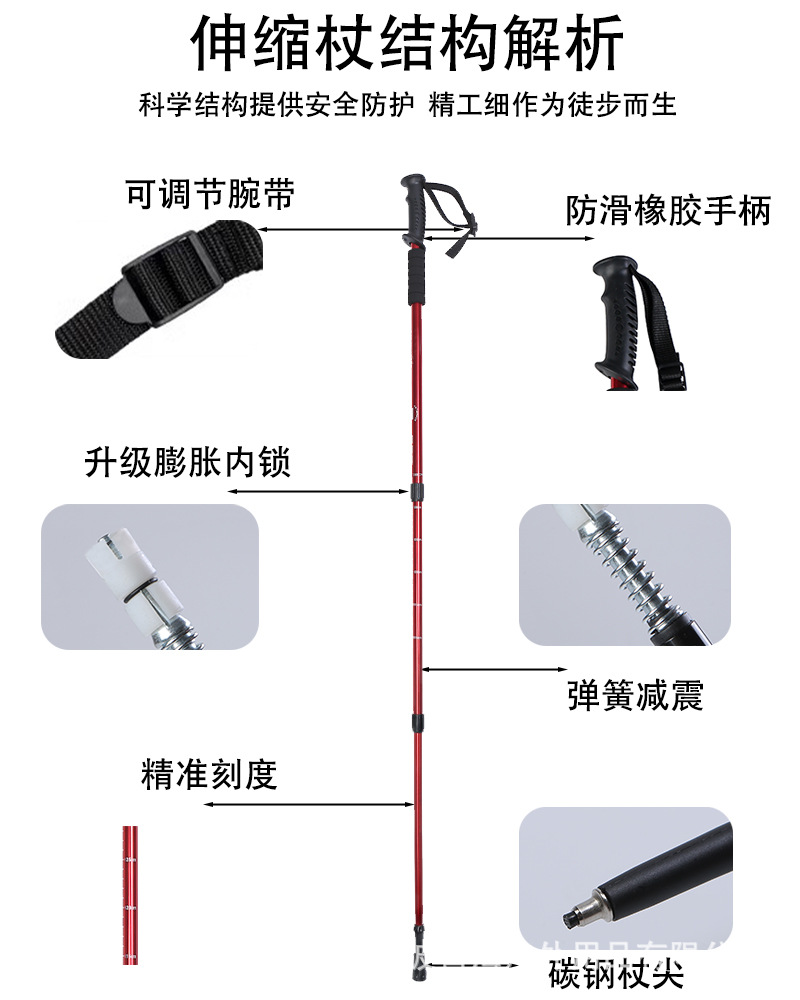 跨境登山杖超轻伸缩折叠专业户外徒步杆棍拐杖爬山装备铝合金手杖详情3