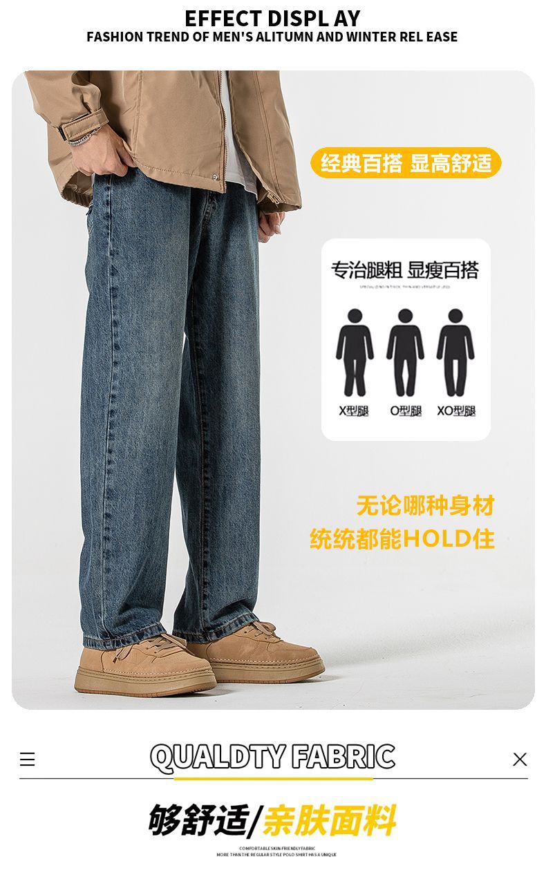 明格|美式潮牌宽松哈伦牛仔裤男士潮流百搭阔腿垂感直筒长裤子男详情2
