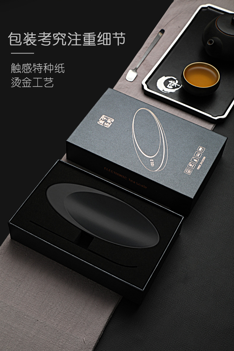 新款茶叶秤家用厨房秤高精度药材茶则秤便携式电子秤 礼品电子称详情14