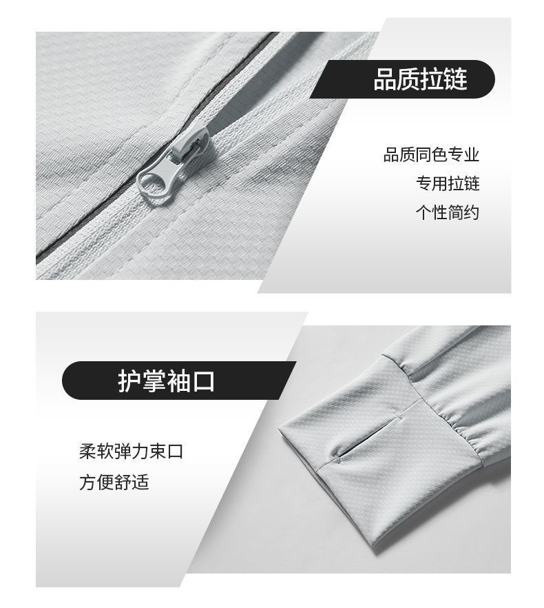 This is a light, comfortable and breathable ice silk sun-protective garment for both men and women in summer. It is a simple and versatile outdoor fishing and sports sun-protective clothing pic 19