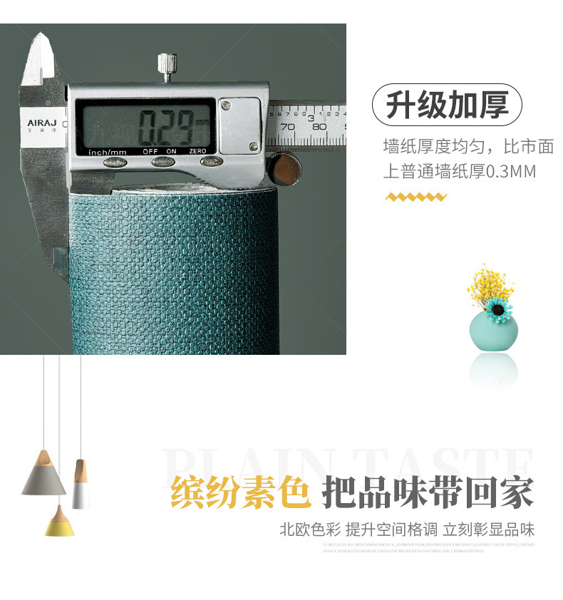 亚麻墙布无缝全屋墙纸自粘防水防潮卧室电视背景墙贴装饰遮丑壁纸详情5