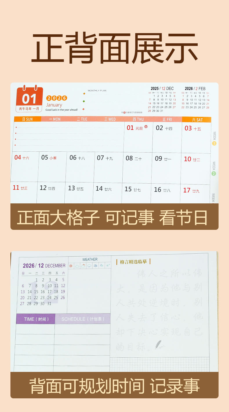舟舟月历2026马年大号倒计时艺术日历笔筒书签国风大格子记事桌历详情2