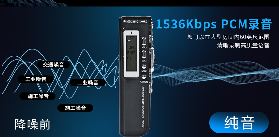内录笔隐身超长续航高清远程降噪录音神器记者采访数码录音笔专业详情2