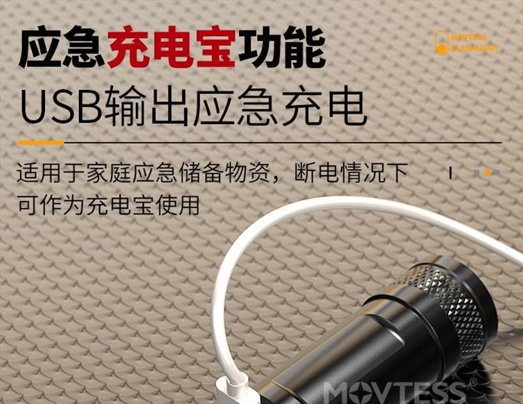 TY908跨境led手电筒强光户外充电超亮USB伸缩调焦应急家用手电筒详情12