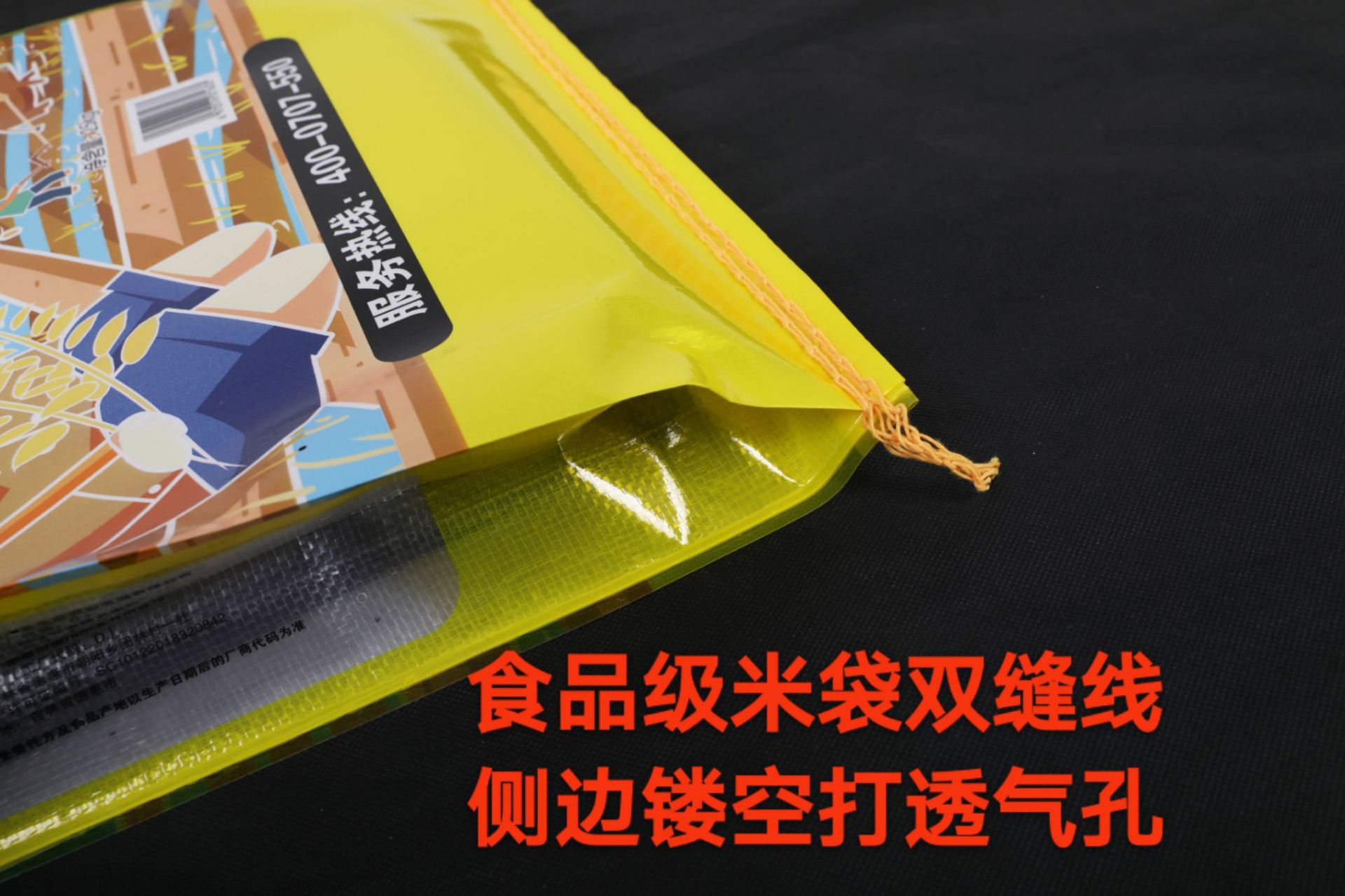 彩印编织袋通威安佑发酵动物饲料塑料编织袋内膜印刷猪饲料包装袋详情12