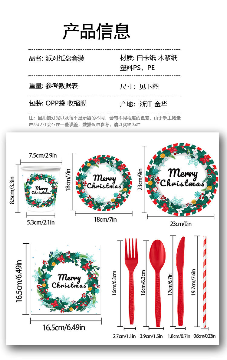 现货圣诞节派对纸盘套装节日派对装饰品一次性餐具纸杯纸巾批发环保一次性餐具纸杯纸盘详情2