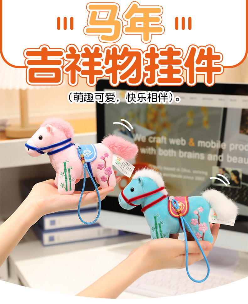 Wholesale clothing accessories, horse Year mascot dolls, plush toys, horse dolls, cartoon keychains, and cloth dolls pic 19