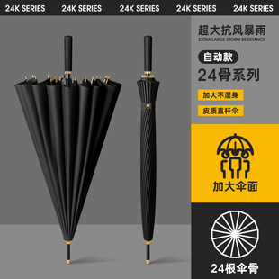 685 waterproof case golf straight-bar umbrella, double large business long-handled umbrella, custom-made bestseller, wholesale in stock pic 9