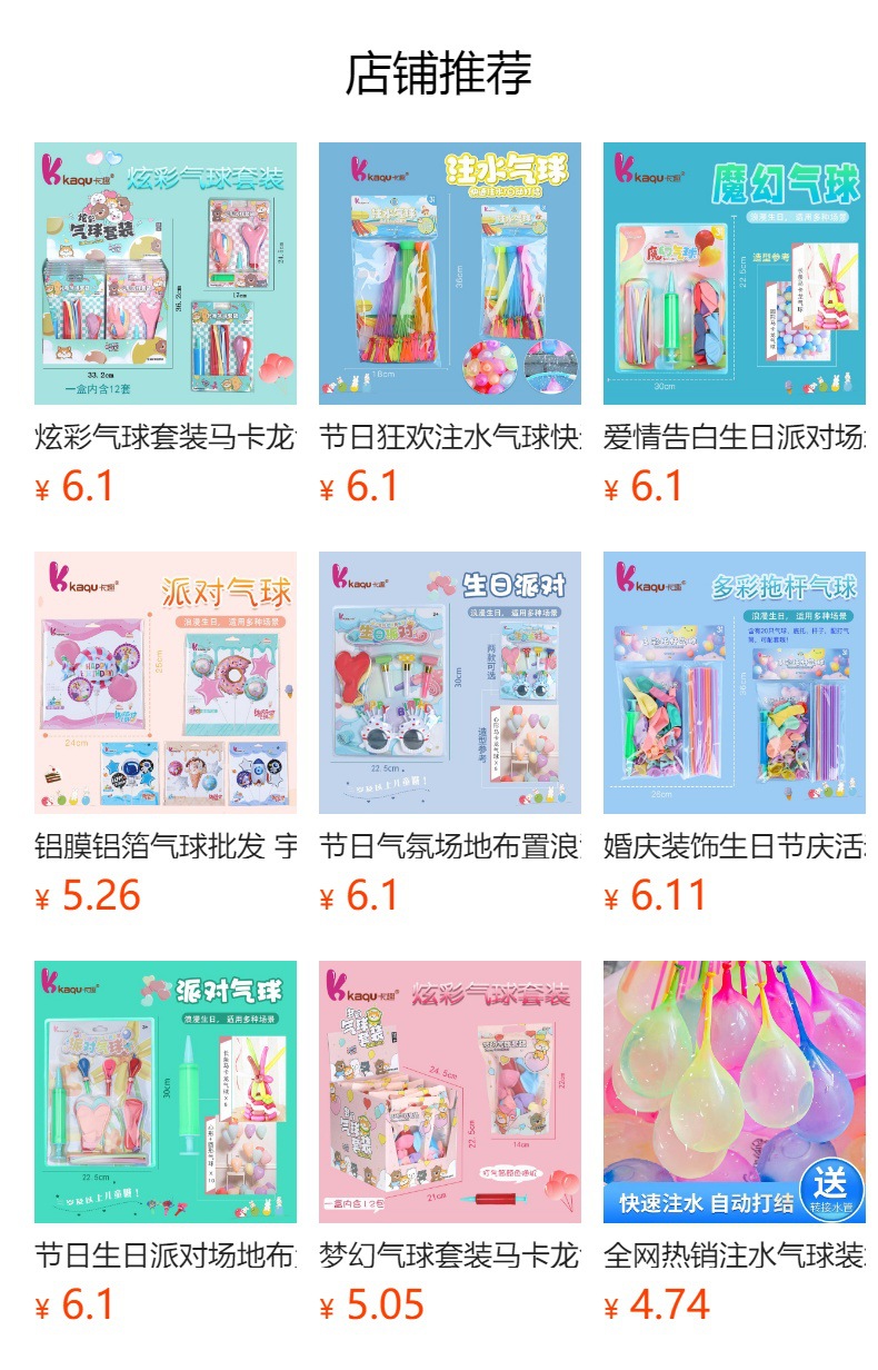 The venue for the festival birthday party is decorated in a romantic atmosphere, with macaron-colored water-filled balloons and balloon pumps for summer pic 10