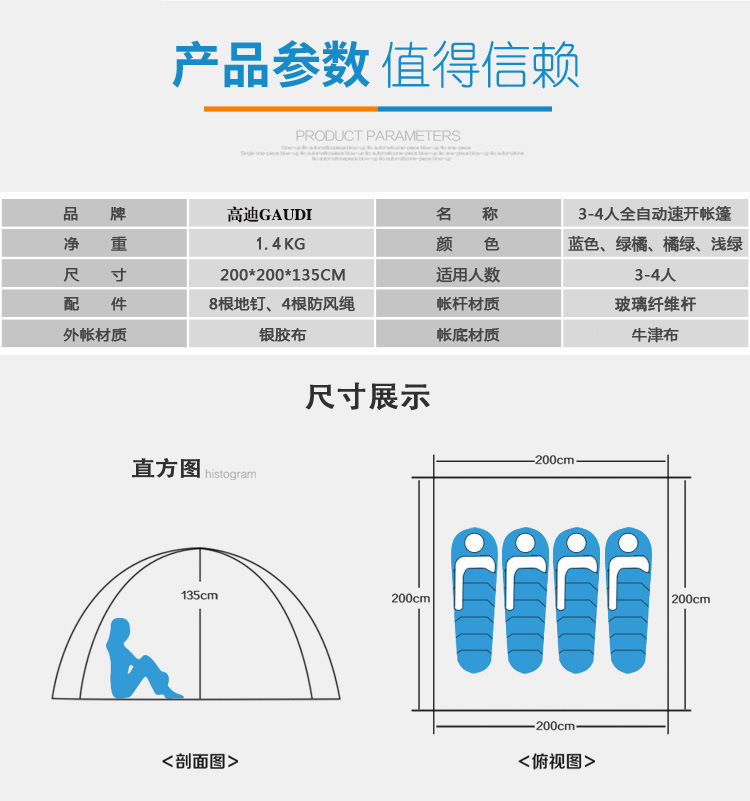 手抛帐篷户外野营折叠全自动帐篷3-4人沙滩简易速开双人厂家批发详情17