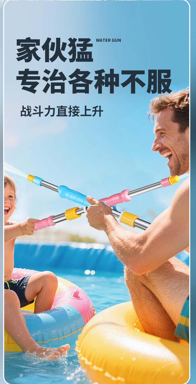 水枪往复式强力多孔夏天漂流戏水神器沙滩水炮摆摊大号抽拉式玩具详情2