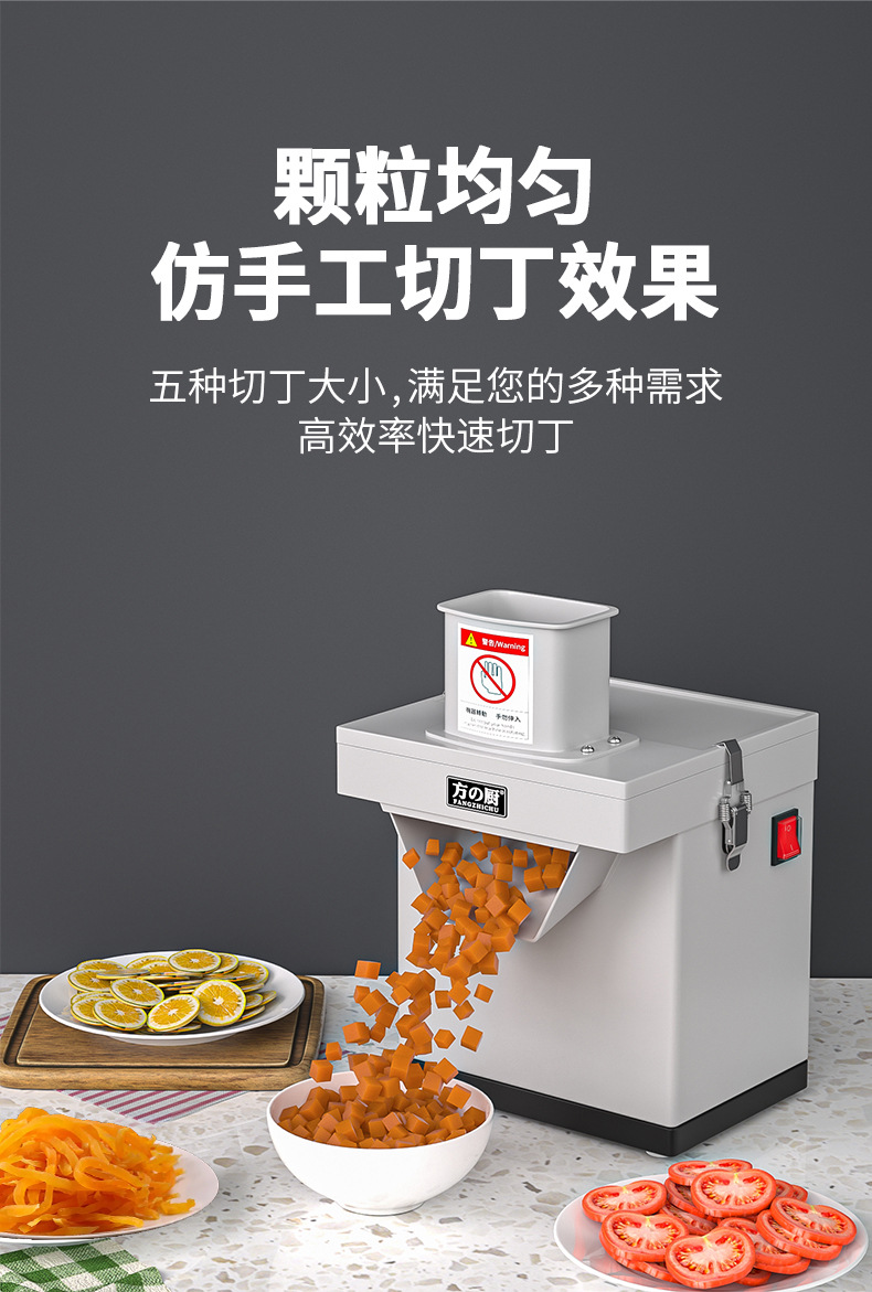 商用多功能自动切菜机切丝机切块切片切丁机萝卜丝土豆片食堂专用详情5