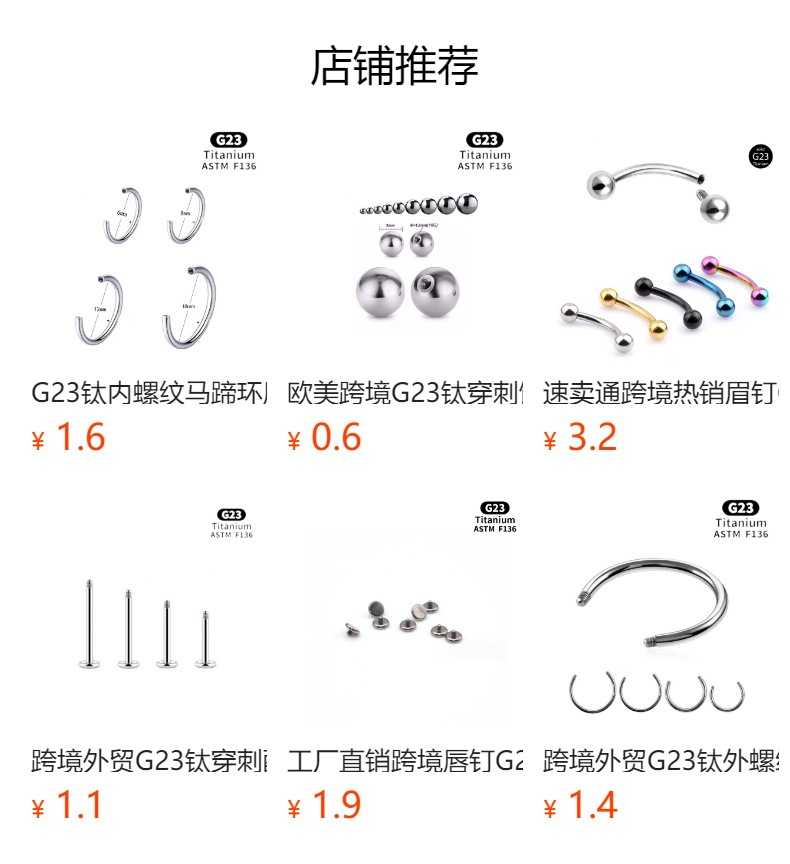 穿孔辅助引导针纹身螺纹杆肚脐钉接引针唇钉换钉引导针批发现详情1
