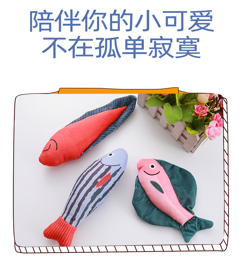 跨境爆款宠物毛绒用品猫咪解闷啃咬陪伴仿真鱼猫薄荷玩具厂家批发详情2