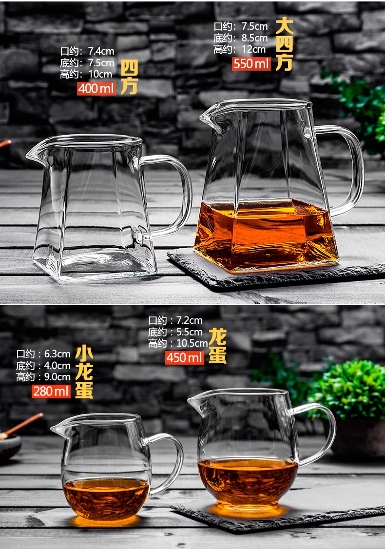 加厚耐热玻璃公道杯茶漏一体过滤网小青柑分茶器防烫泡茶壶大容量详情6