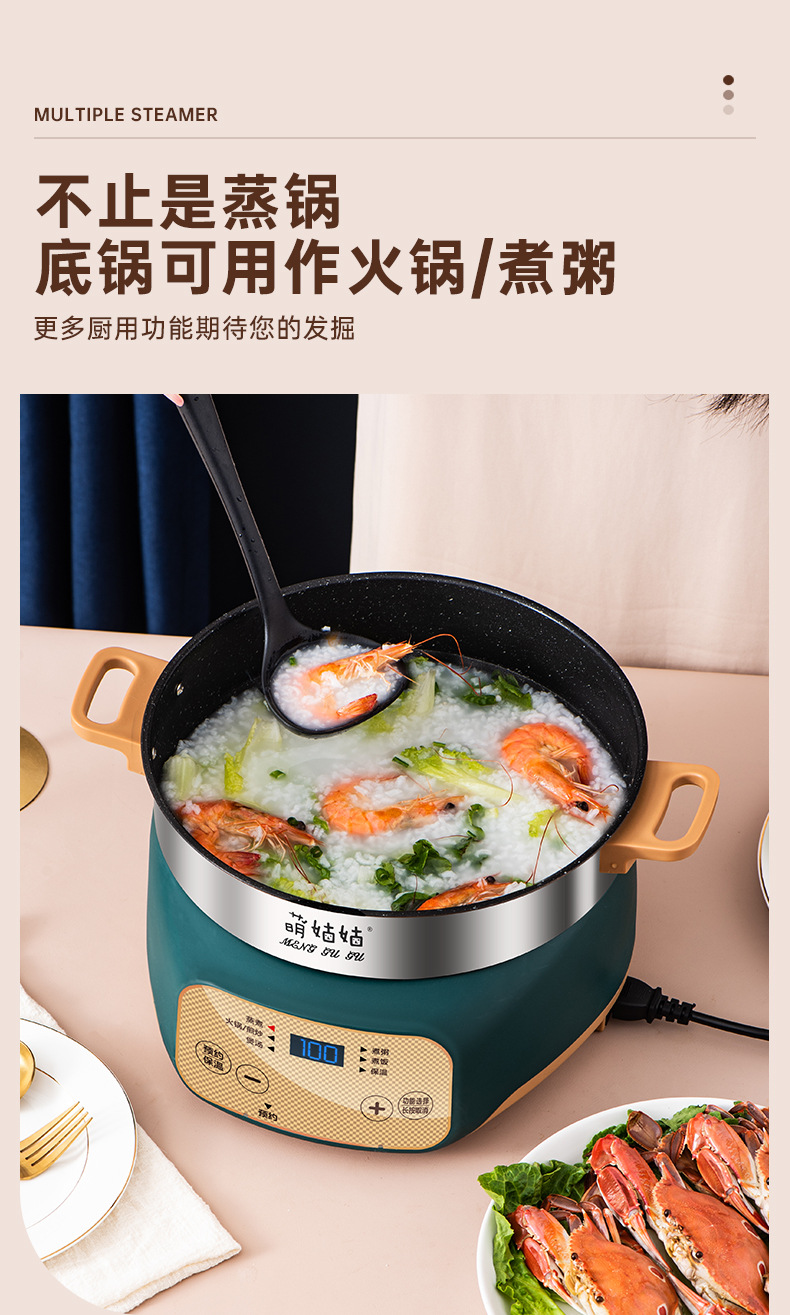 萌姑姑多功能电蒸锅多层蒸笼机械定时智能触摸大容量电热火锅详情12