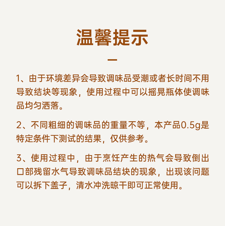 玻璃定量盐瓶调料瓶厨房家用控盐瓶撒盐控量调味罐密封防潮调料盒详情16