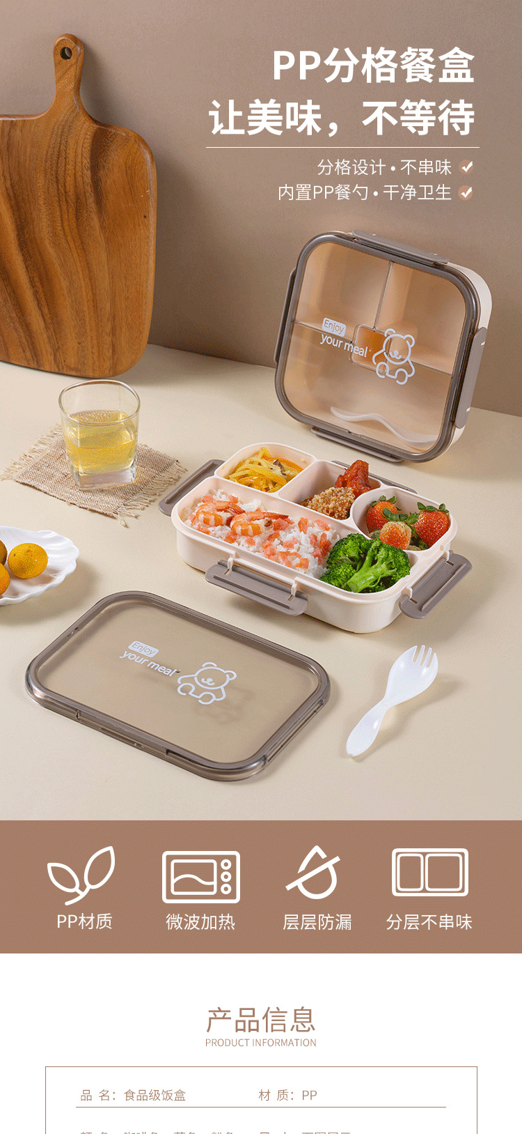 定制万福上班族食品水果便当盒方形外带饭盒微波炉加热冰箱长方形详情1