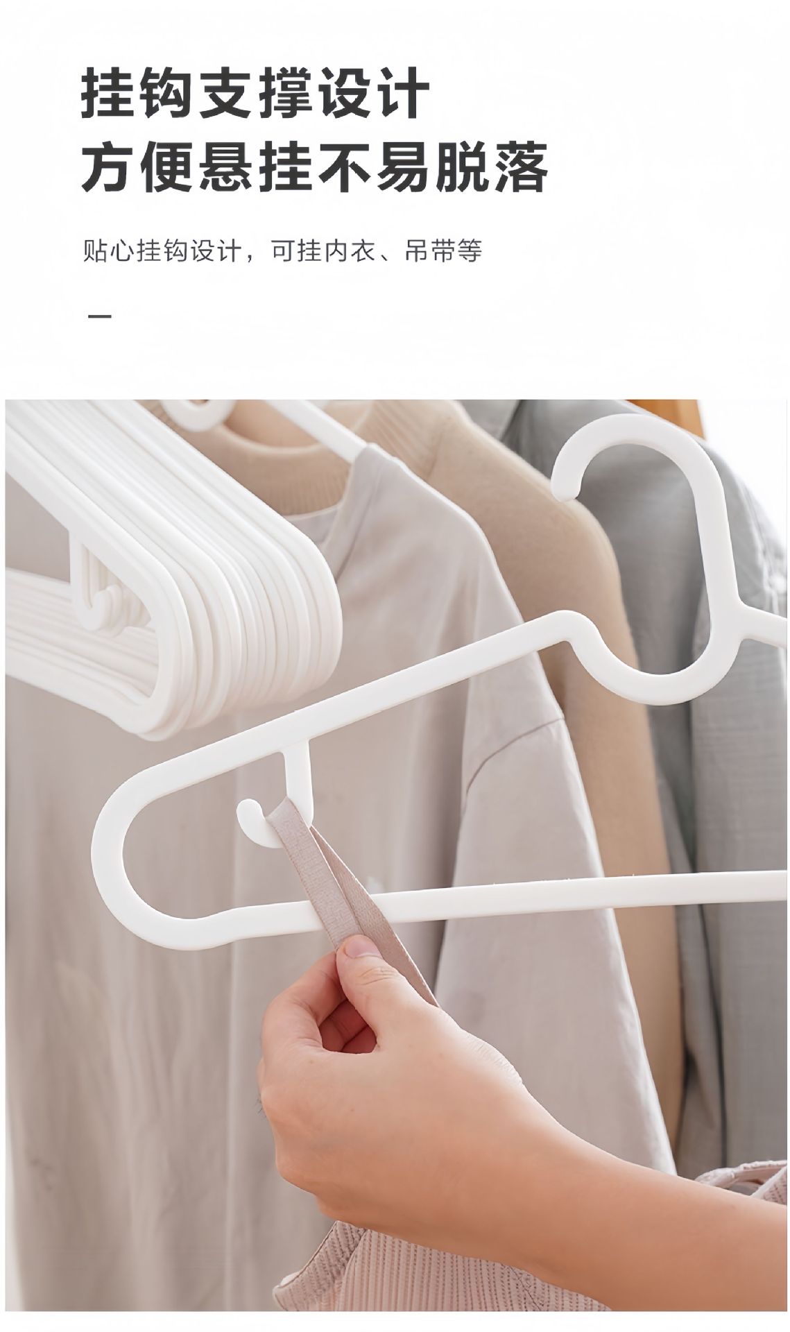 【30个】塑料衣架防滑耐磨无痕防肩角挂衣好帮手轻奢设计工厂包邮详情7