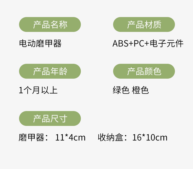 充电婴儿电动指甲刀宝宝磨甲器新生儿指甲剪套装卡通磨甲器打磨机详情12