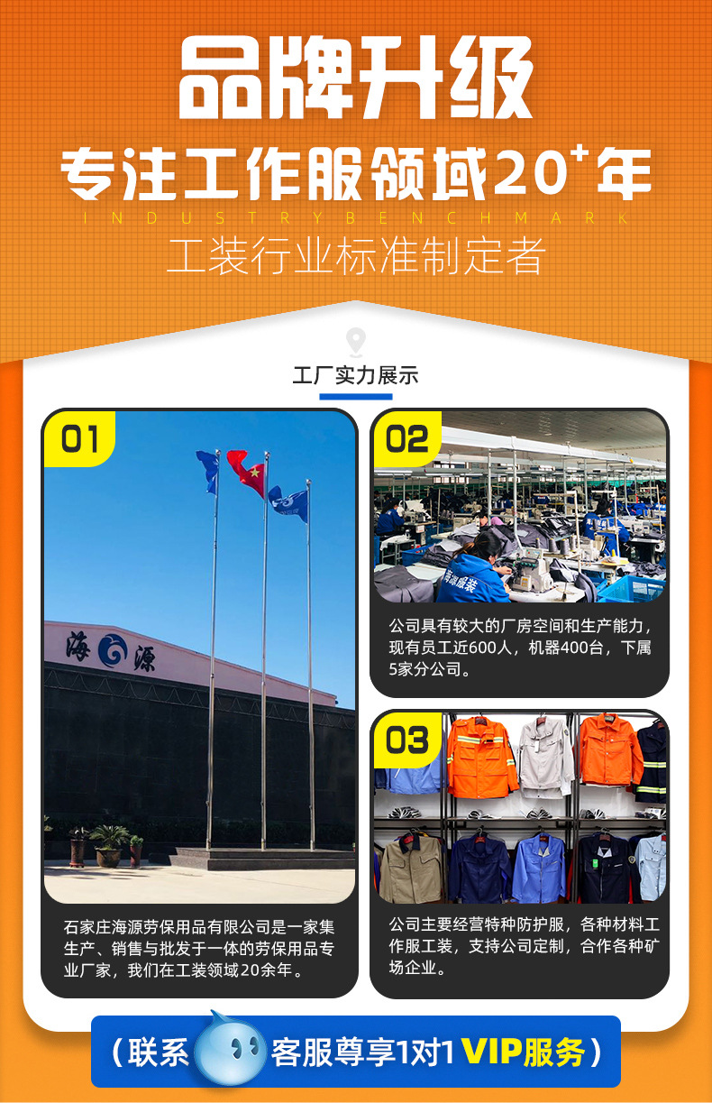 恒漉夏季防酸碱防静电工作服印字男长袖薄耐腐蚀硫酸化工厂劳保服详情1