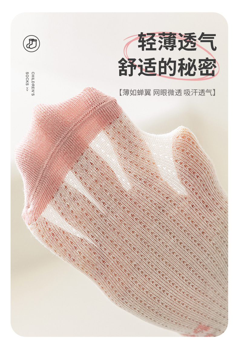 春夏季纯棉粉色可爱女童儿童袜子 网眼薄款中筒棉袜 中小童学生透气批发详情5