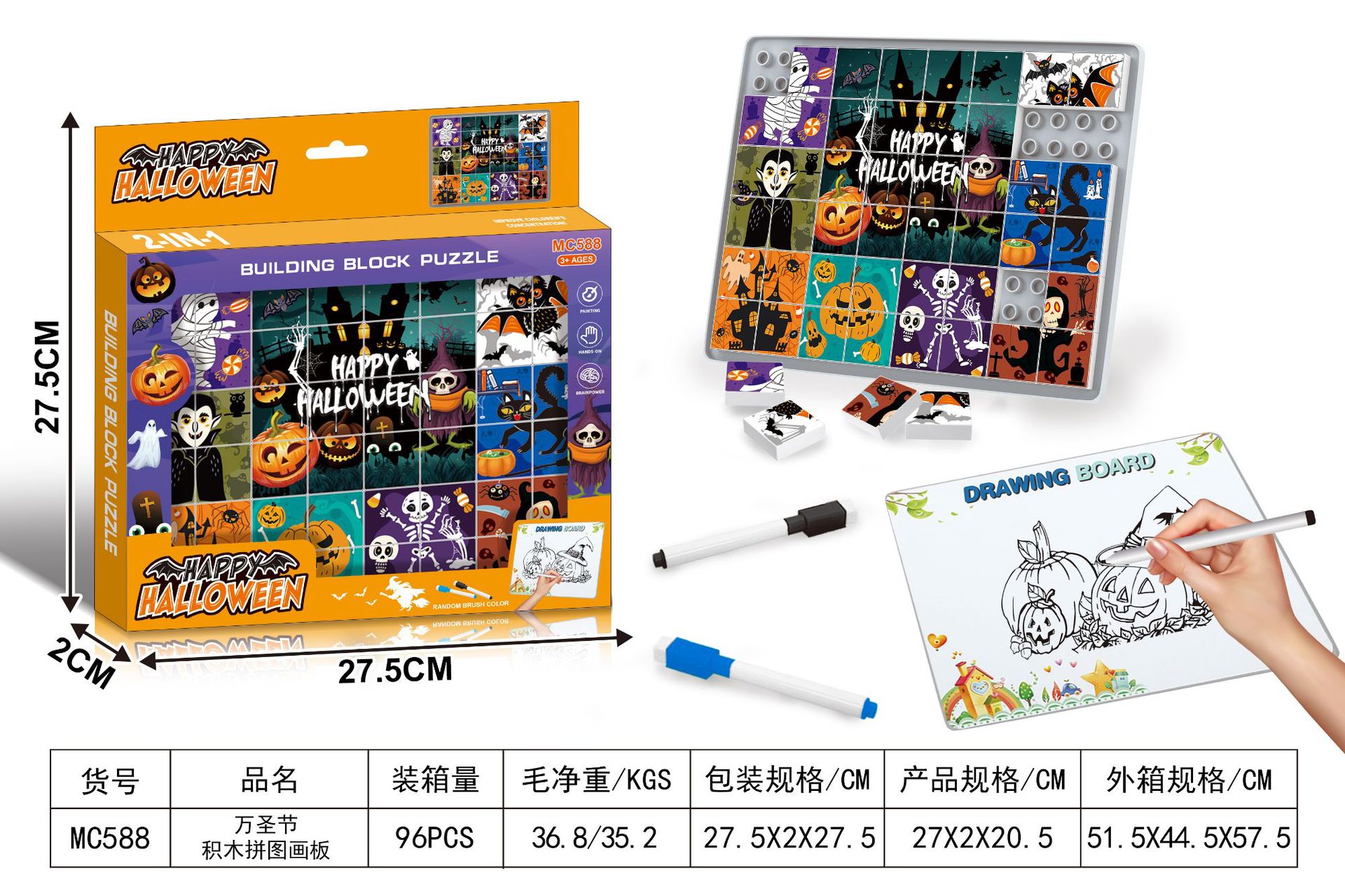 外贸圣诞跨境万圣节儿童益智游戏桌面积木画板拼图亲子玩具批发详情19