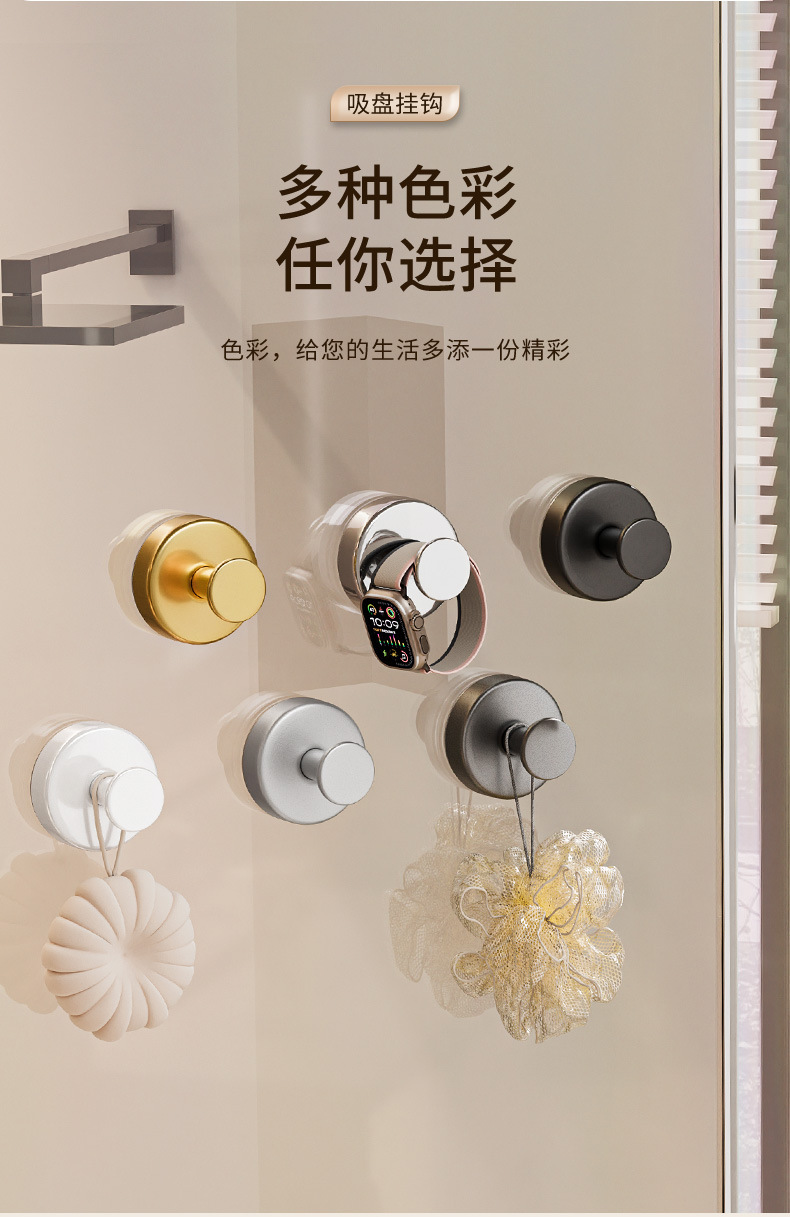 厂家直批跨境强力真空吸盘挂钩家用卫生厨房间浴室免打孔壁挂钩详情21