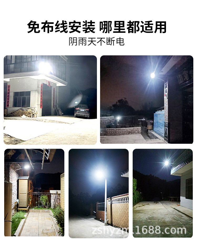 太阳能路灯户外灯家用庭院灯照明灯led太阳能灯防水厂家直销详情14
